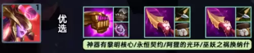 装备搭配1 装备搭配1