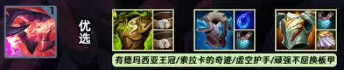 装备搭配2 装备搭配2