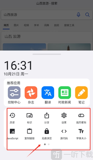 roam浏览器功能页面