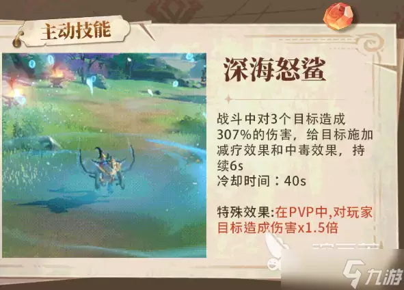 猎风传说幽海龙灵怎么样 猎风传说幽海龙灵介绍