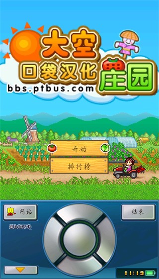 大空庄园安卓版 2