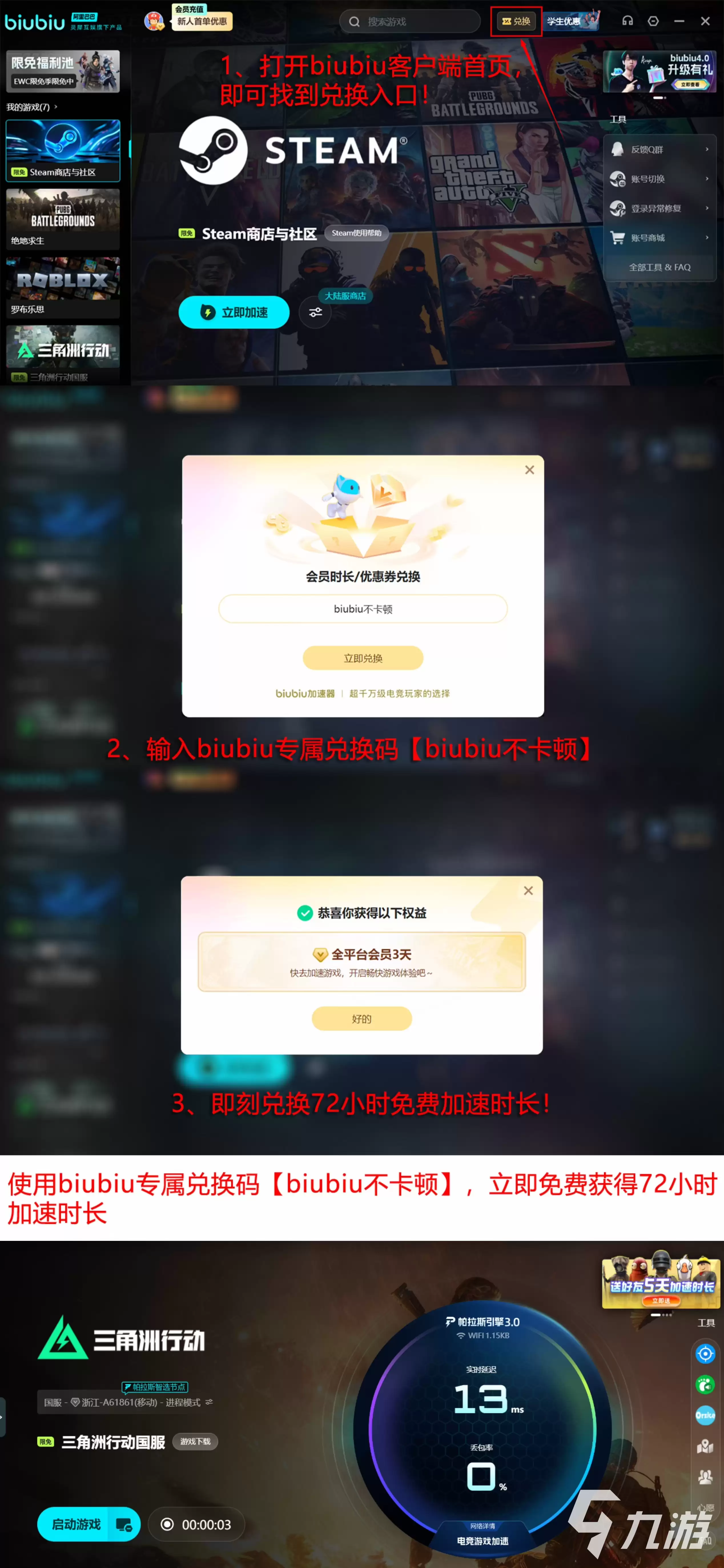 三角洲行动闪退进不去游戏？常见原因及有效解决方法汇总