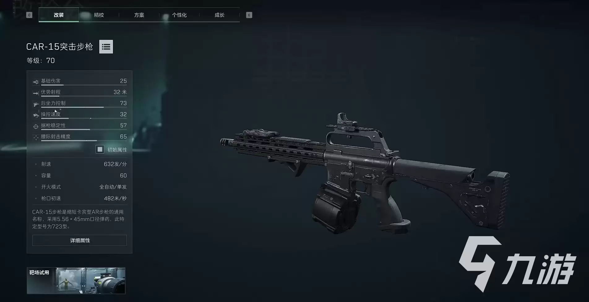 三角洲行动战术射击怎么开 战术射击姿态详解