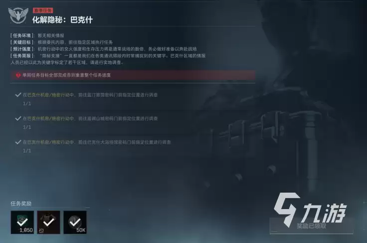 三角洲行动3*3新赛季狗牌任务改动介绍