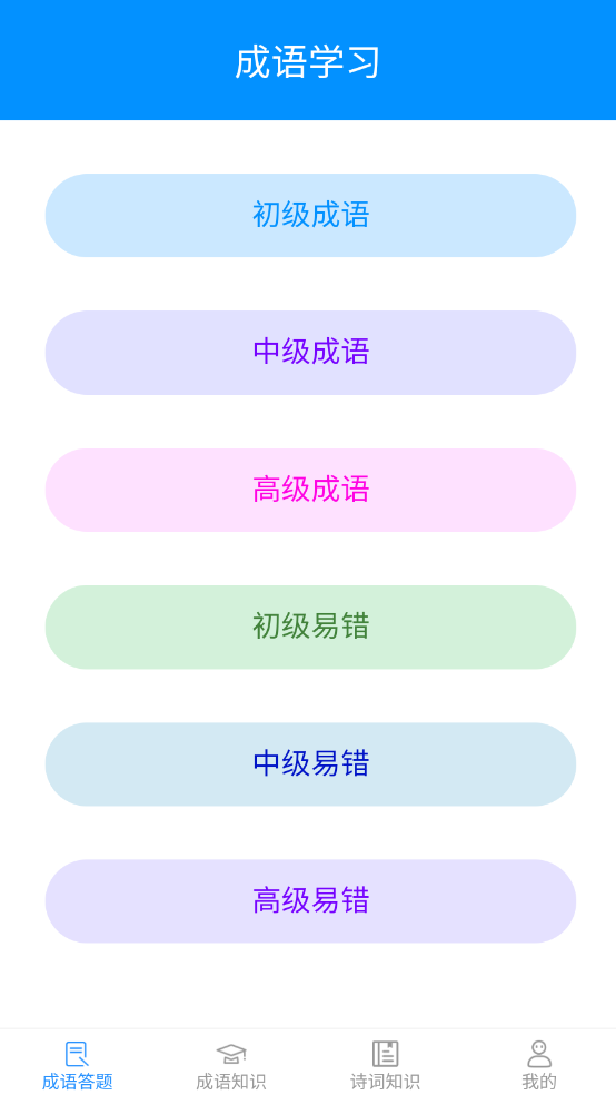 元气答题 2