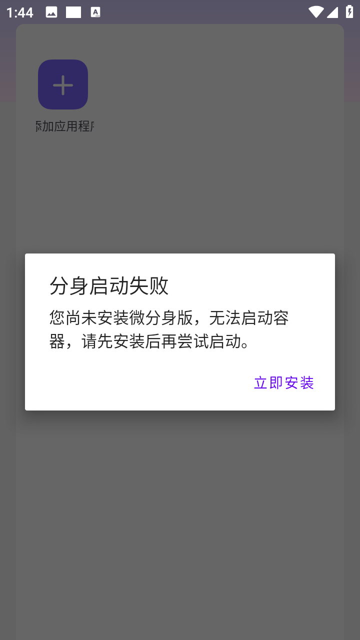 神烦狗辅助功能界面