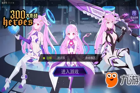 300大作战金币怎么获得?300大作战金币快速刷取攻略
