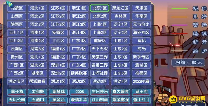 《梦幻西游》2022适合5开的区推荐