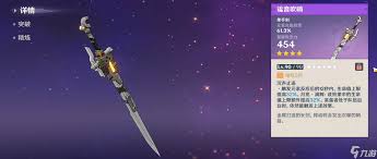 原神6.0版本新增武器一览