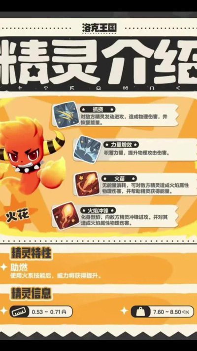 洛克王国恶魔狼任务通关攻略详解