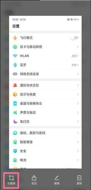 opporeno3如何截屏
