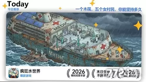 疯狂水世界官方下载-疯狂水世界2026正版下载链接