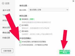 爱奇艺默认播放器怎样设置