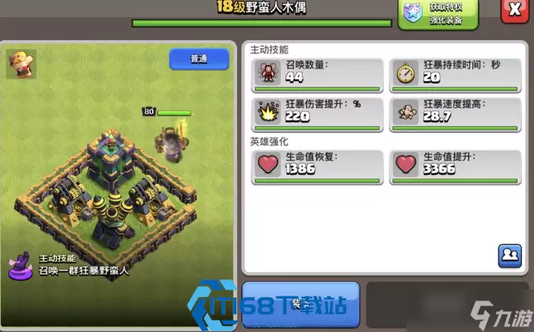 部落冲突战力提升全攻略三种强化方法详解