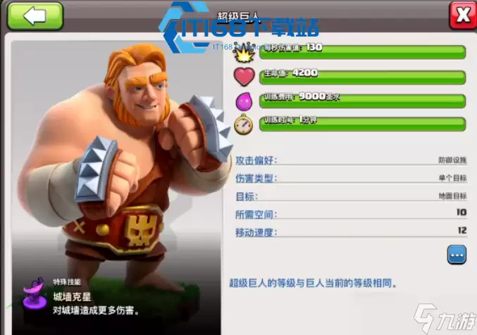 部落冲突各阶段兵种搭配指南：战力提升的核心策略