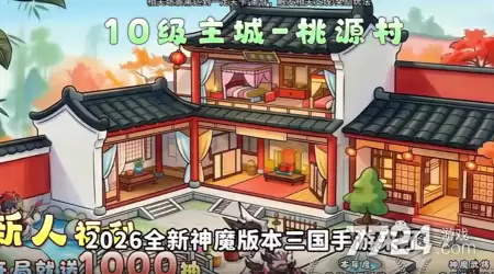 冲啊逗英雄平民武将强度榜 2026年度最强角色排名