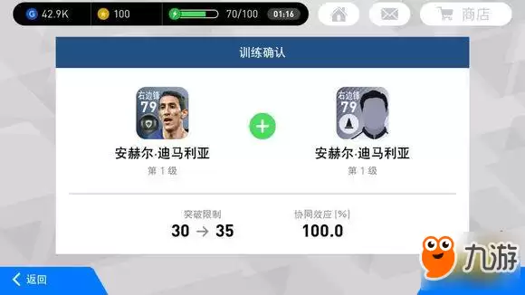 实况足球手游教练选择指南：教练导师推荐与挑选技巧详解