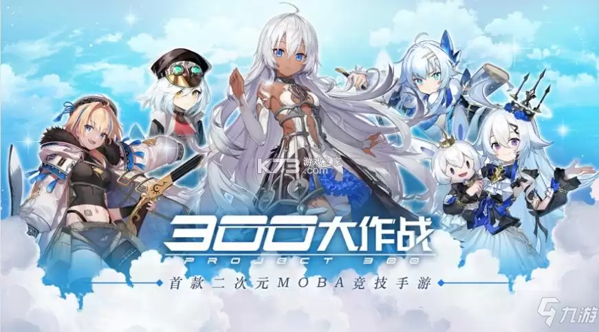 300大作战礼包兑换码大全：最新可用福利汇总