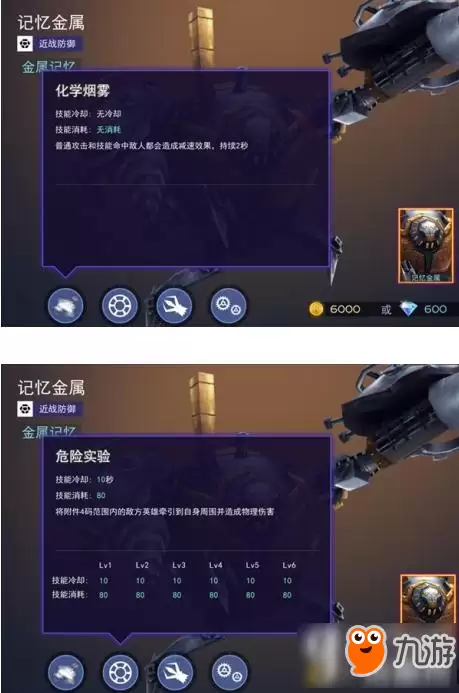 300大作战手游记忆金属怎么出装 记忆金属出装推荐