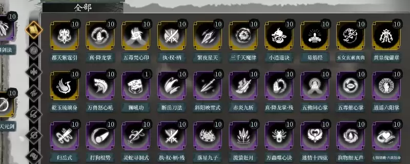 《今古群侠传》游戏强力武学推荐