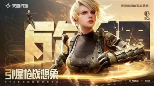 天启行动强势角色有哪些 天启行动2026角色强度排行
