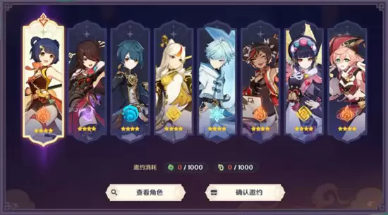 原神里零命五星和满命四星角色哪个好 原神里零命五星和满命四星角色选择技巧