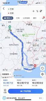 高德地图怎么设置安全区域