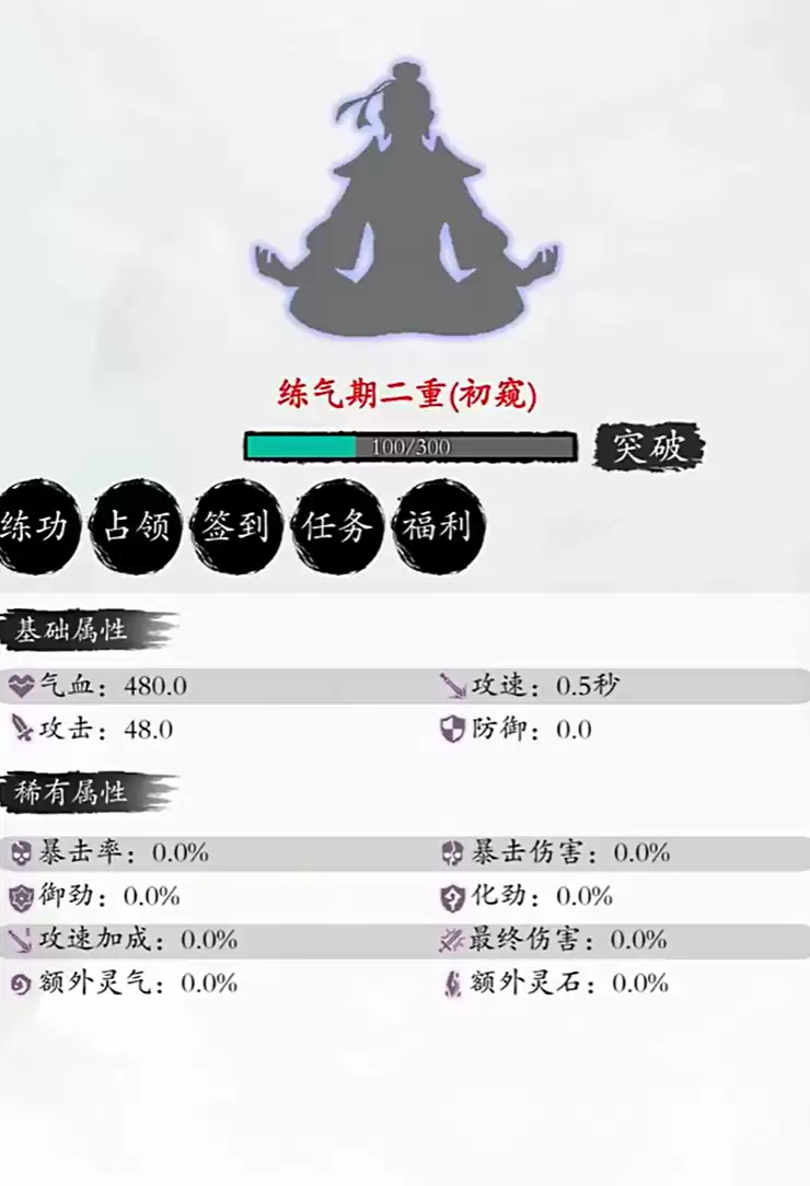 修真无限轮回手游主线剧情推进指南：修真无限轮回手游全流程通关攻略