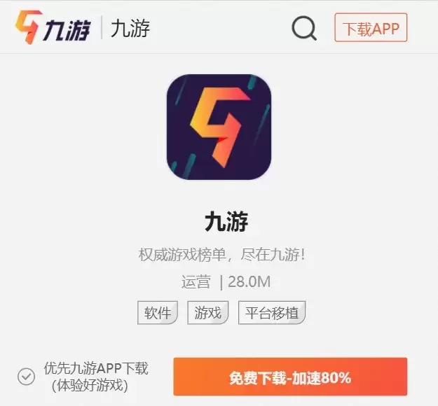 盖瑞模组手游官网在哪下载 最新官方下载安装地址