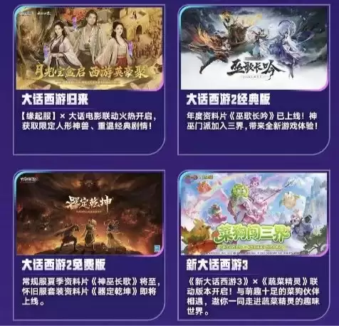 《大话西游2》520献礼：时隔多年再推新门派 这份答卷能否令人满意