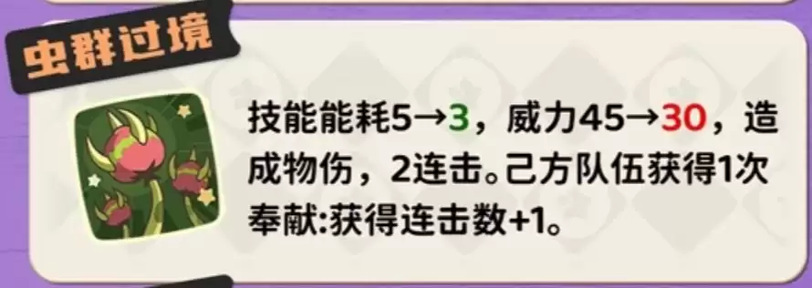 洛克王国S2赛季：虫群过境技能改动全解析