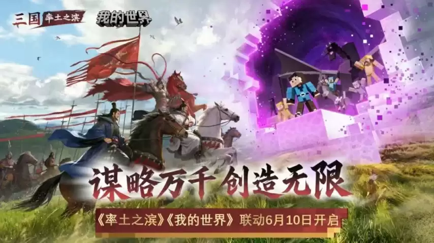 率土IP重磅出击：策略新作《率土杀》惊艳亮相：经典续作《万民长歌》逆袭归来