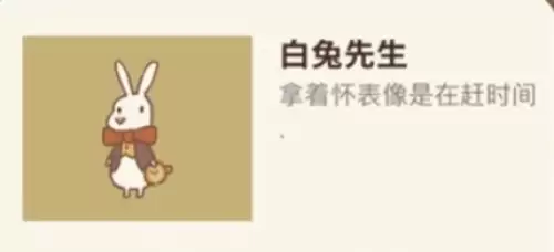 动物餐厅白兔先生怎么解锁-白兔先生解锁条件