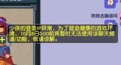 梦幻西游禁言状态如何解除
