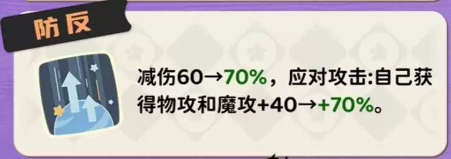 洛克王国世界s2：防反技能改动详情速览