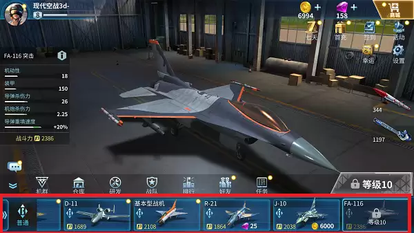 《现代空战3D》如何获取飞机？
