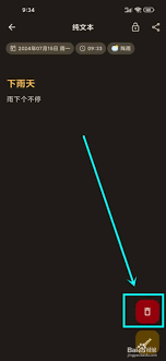 如何注销榴莲日记app账户
