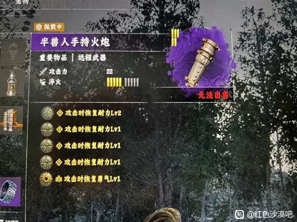 红色沙漠：翁卡无限剑刃风暴流派最强搭配指南