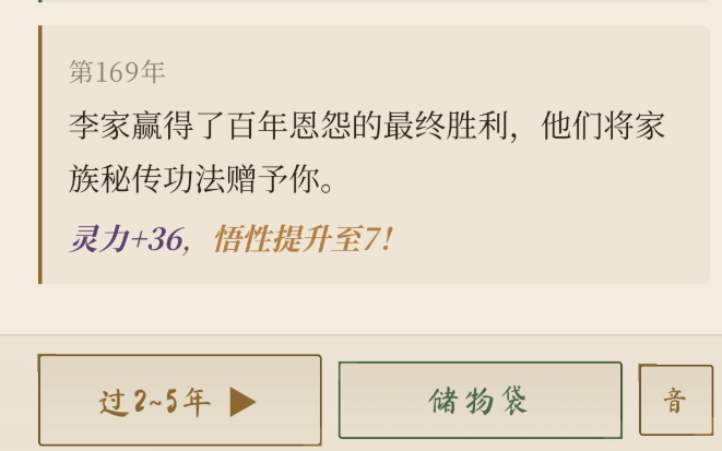 随机修仙模拟器手游上线时间全记录_随机修仙模拟器手游测试与公测日程完整盘点