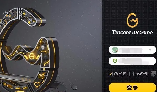 wegame使用教程：新手入门指南