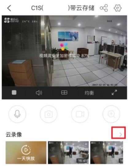 萤石云远程监控录像下载教程 萤石云app录像下载步骤详解