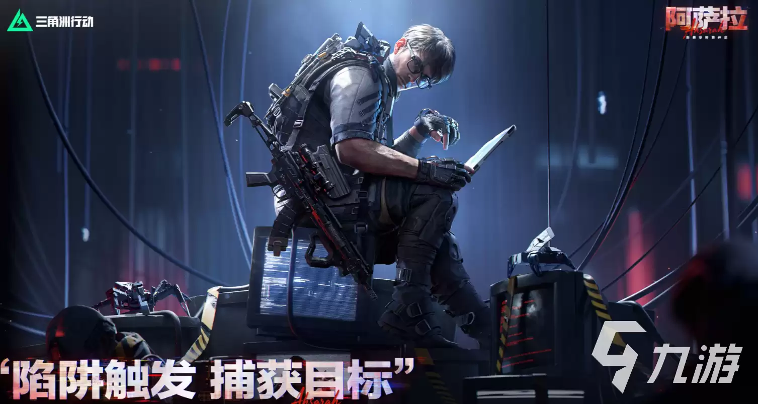 三角洲行动S7新干员比特技能解析：三角洲行动S7比特角色全面评测