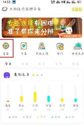 准了app如何查看星盘中的婚神星 准了app婚神星查询方法详解
