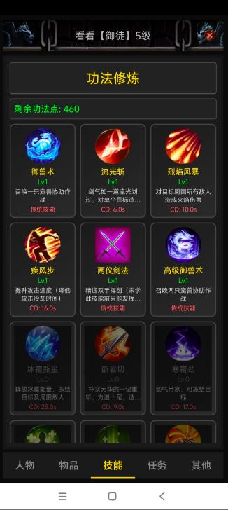御兽之王三上线时间公布：御兽之王三公测日期与预约入口详情