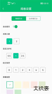 悦卷通app怎样查询成绩