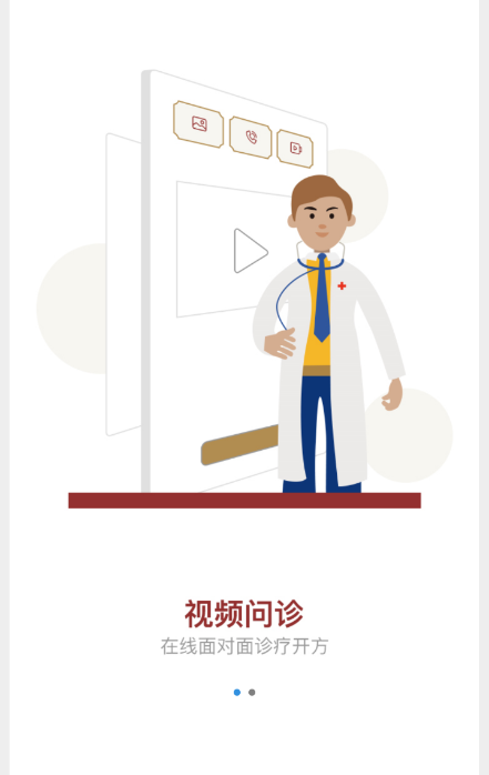 康万年app 1