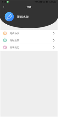 景瑞水印 1
