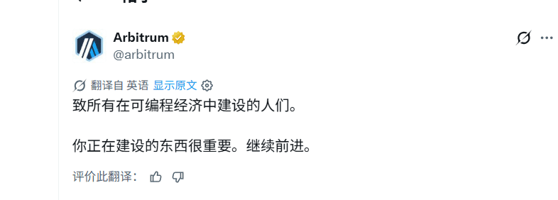 生态:为什么要关心ARB?
