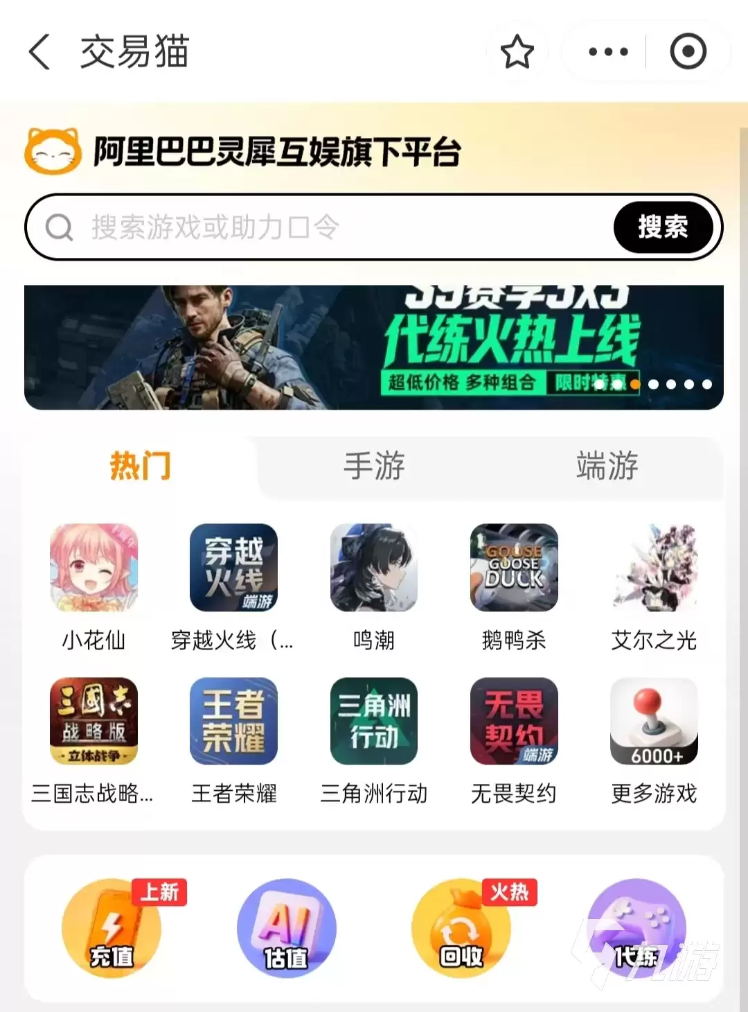 穿越火线CF账号估价查询平台推荐：哪个网站能准确评估游戏账号价值