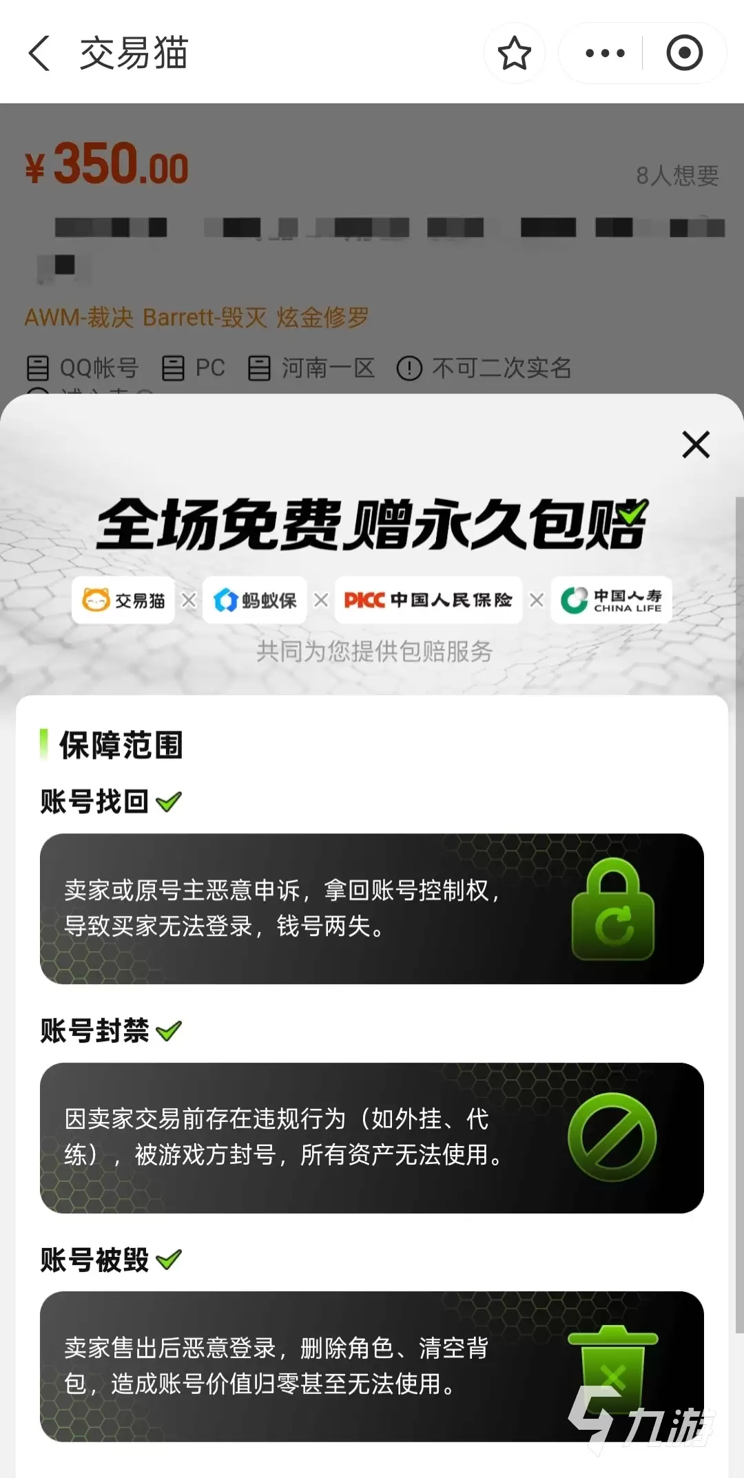 穿越火线CF账号估价查询平台推荐：哪个网站能准确评估游戏账号价值